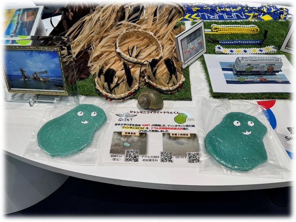 大阪万博出展（ナウル共和国政府観光局のご支援）